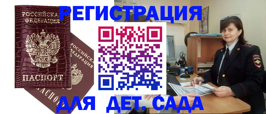 прописка регистрация в Вологде