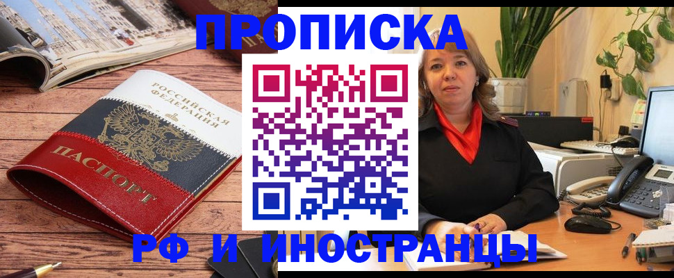 временная регистрация купить в Вологде