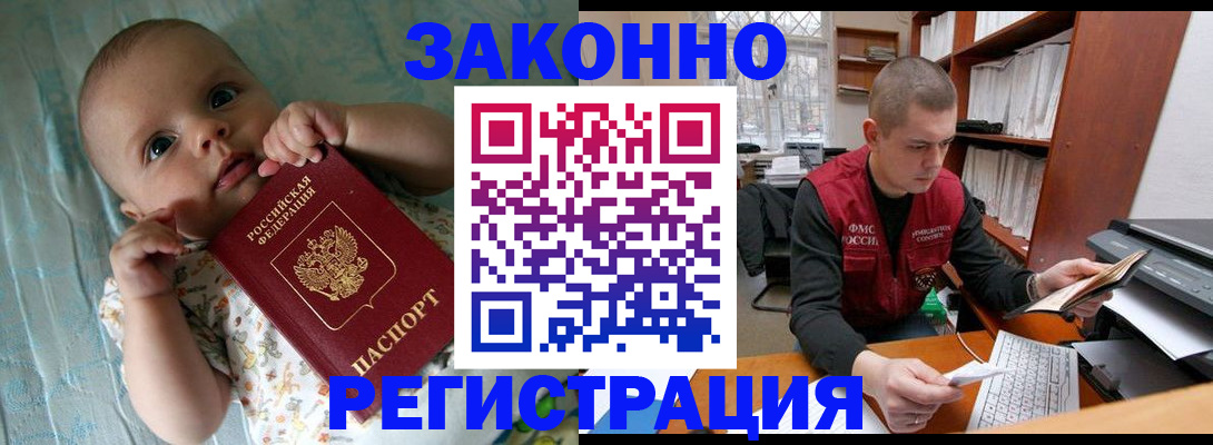 временная регистрация поиск в Вологде