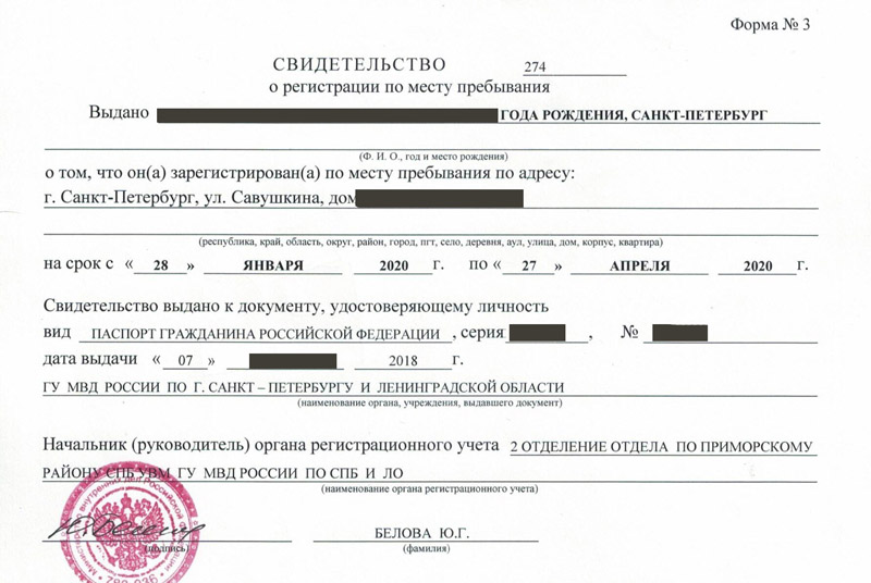 временная регистрация в Вологде временная регистрация в Вологде