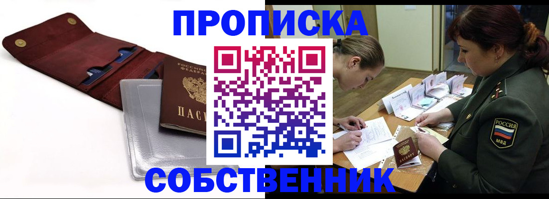 временная регистрация недорого в Вологде