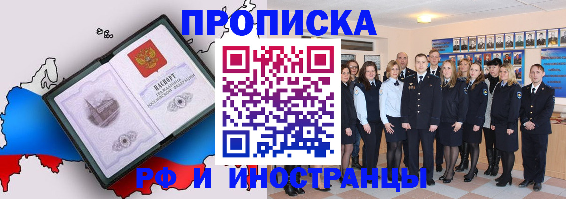 временная регистрация купить в Вологде