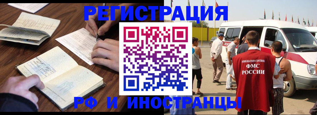 прописка гарантия в Вологде