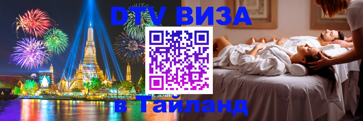 Сколько стоит DTV виза — актуальные цены, оформление даже без документов - 08.01.2026 